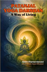 Patanjal Yoga Darshan- A Way Of Living Shrikrishana Vasant Mhaskar (Swami Dharmavratanand)